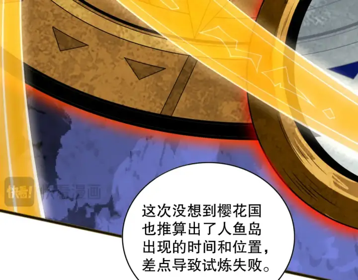 《死灵法师！我即是天灾》021话 白神的奖励图111