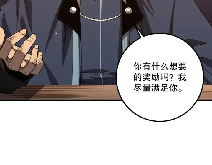 《死灵法师！我即是天灾》021话 白神的奖励图115