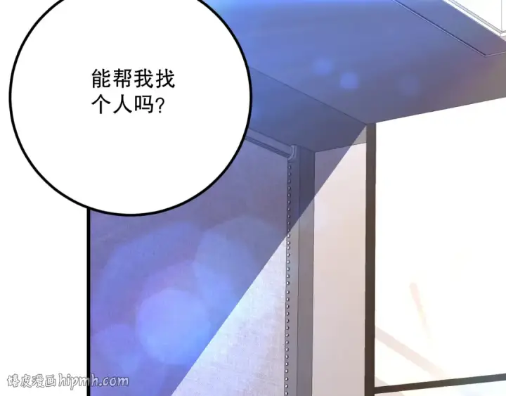 《死灵法师！我即是天灾》021话 白神的奖励图120
