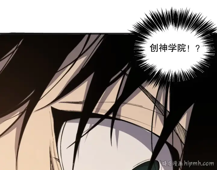 《死灵法师！我即是天灾》021话 白神的奖励图128