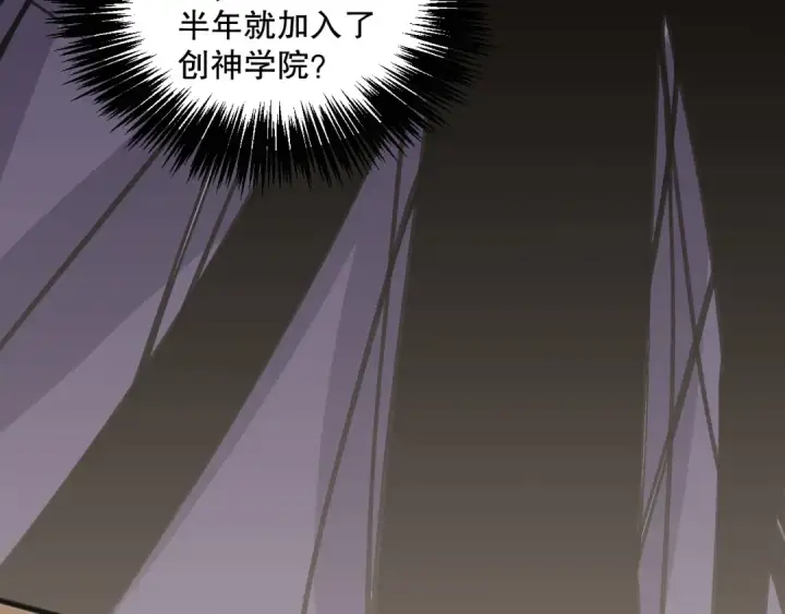 《死灵法师！我即是天灾》021话 白神的奖励图135