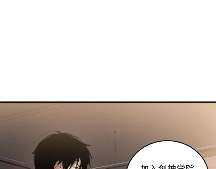 《死灵法师！我即是天灾》021话 白神的奖励图139