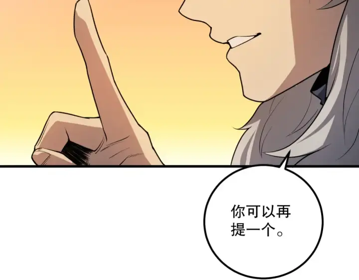 《死灵法师！我即是天灾》021话 白神的奖励图143