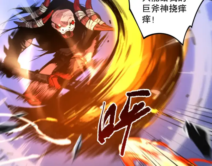 《死灵法师！我即是天灾》021话 白神的奖励图15