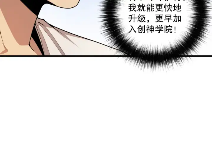 《死灵法师！我即是天灾》021话 白神的奖励图153