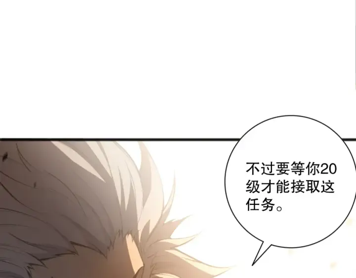 《死灵法师！我即是天灾》021话 白神的奖励图154