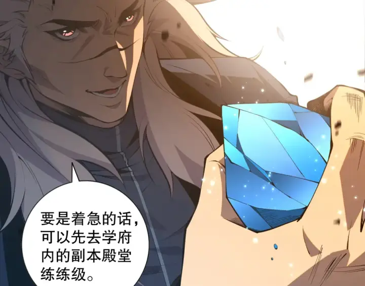 《死灵法师！我即是天灾》021话 白神的奖励图155