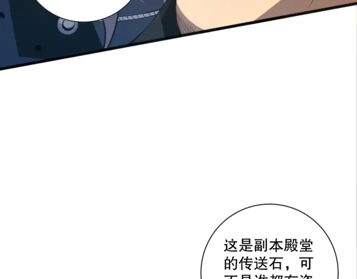 《死灵法师！我即是天灾》021话 白神的奖励图156