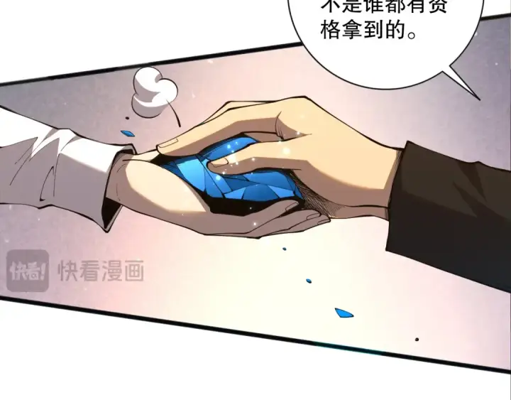 《死灵法师！我即是天灾》021话 白神的奖励图157