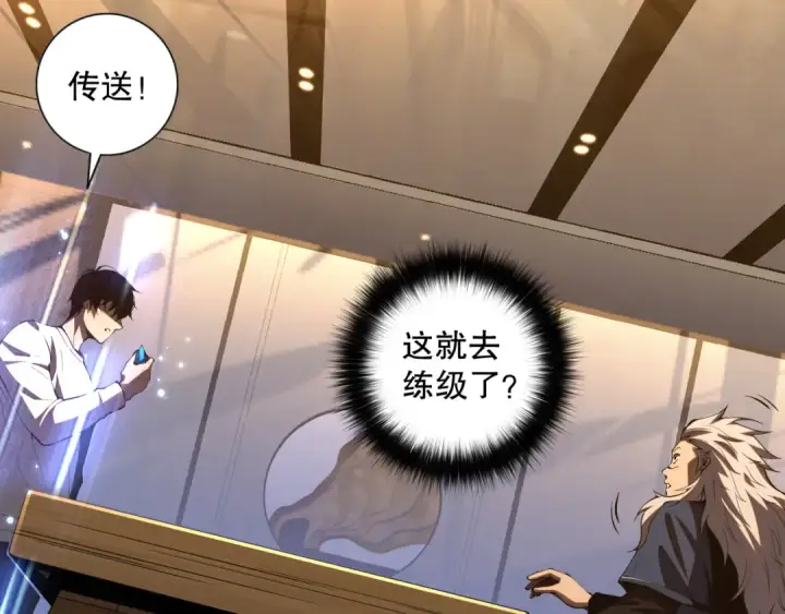 《死灵法师！我即是天灾》021话 白神的奖励图159