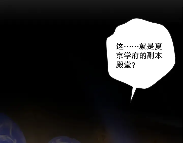 《死灵法师！我即是天灾》021话 白神的奖励图162