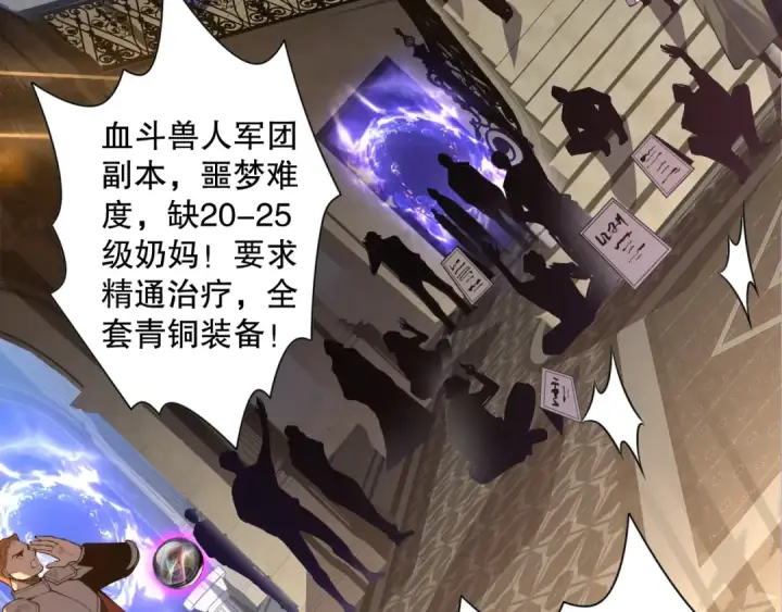 《死灵法师！我即是天灾》021话 白神的奖励图166