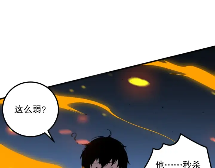 《死灵法师！我即是天灾》021话 白神的奖励图26