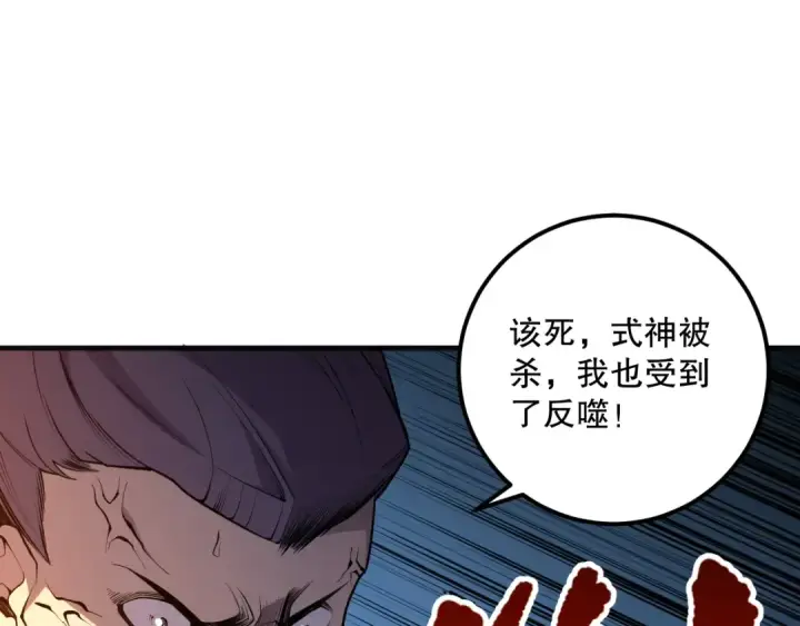 《死灵法师！我即是天灾》021话 白神的奖励图28