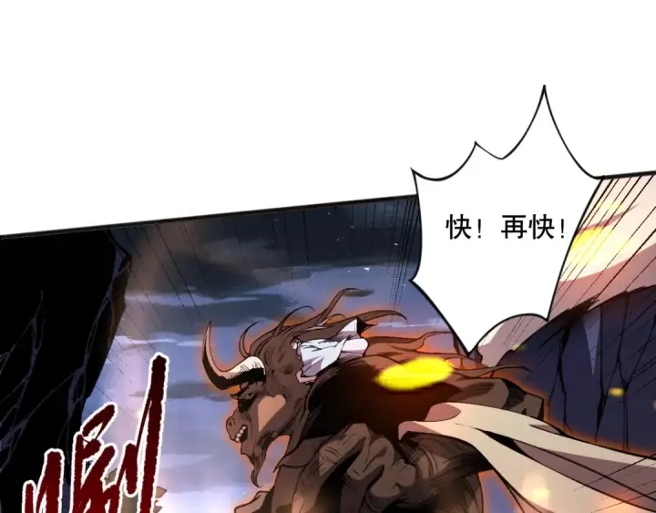 《死灵法师！我即是天灾》021话 白神的奖励图43