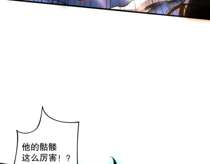 《死灵法师！我即是天灾》021话 白神的奖励图45