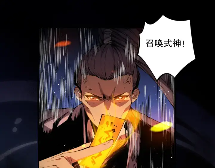 《死灵法师！我即是天灾》021话 白神的奖励图5
