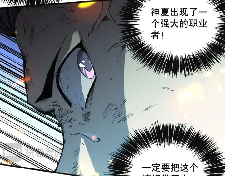 《死灵法师！我即是天灾》021话 白神的奖励图50