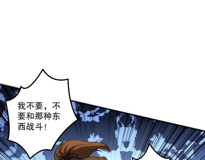 《死灵法师！我即是天灾》021话 白神的奖励图59