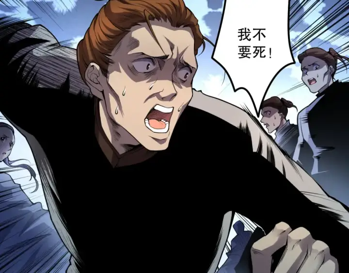 《死灵法师！我即是天灾》021话 白神的奖励图60