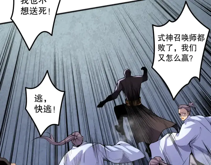 《死灵法师！我即是天灾》021话 白神的奖励图62