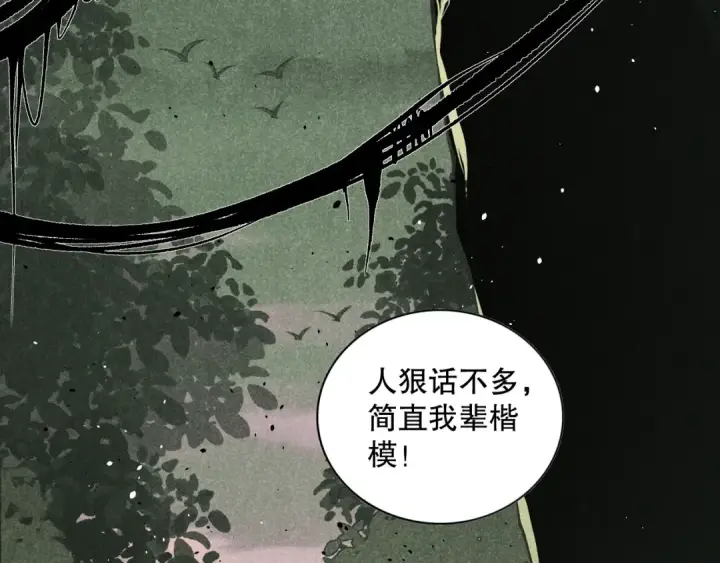 《死灵法师！我即是天灾》021话 白神的奖励图69