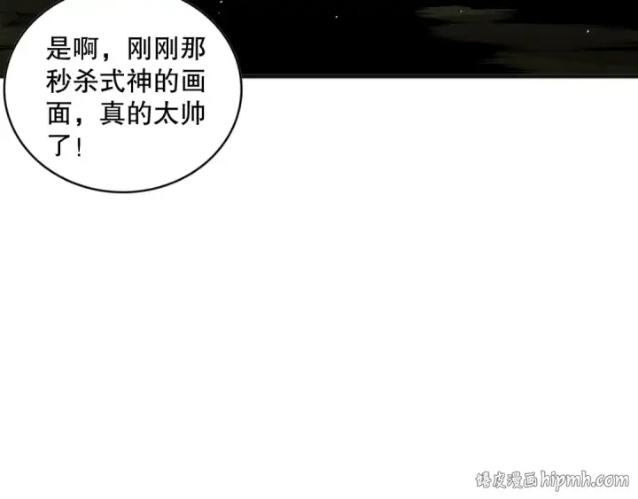 《死灵法师！我即是天灾》021话 白神的奖励图72