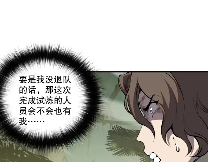 《死灵法师！我即是天灾》021话 白神的奖励图73