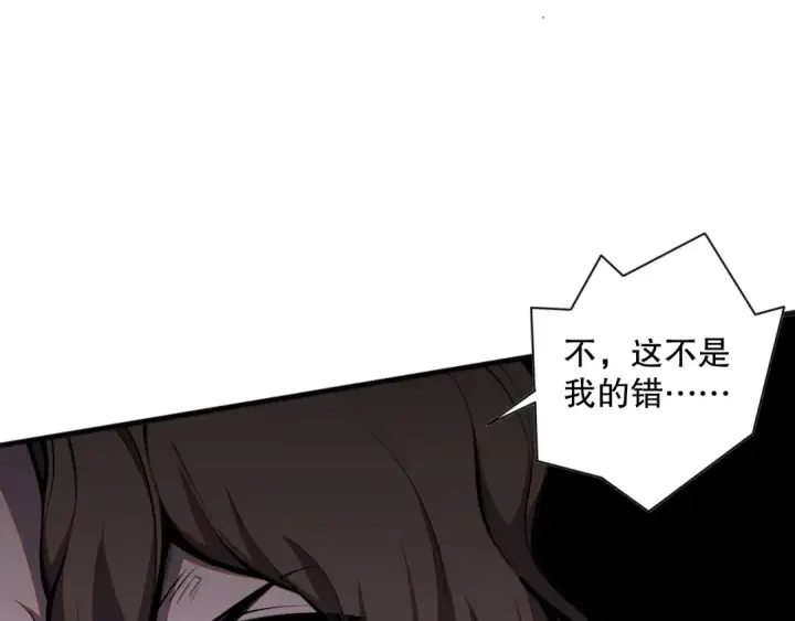 《死灵法师！我即是天灾》021话 白神的奖励图75