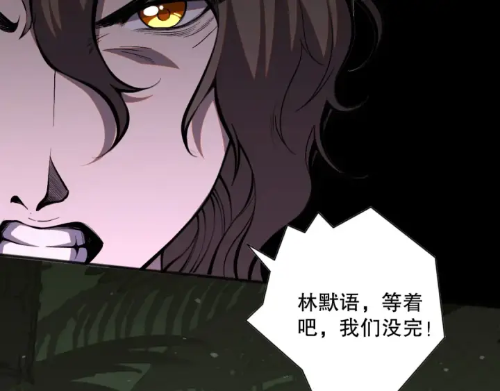 《死灵法师！我即是天灾》021话 白神的奖励图76