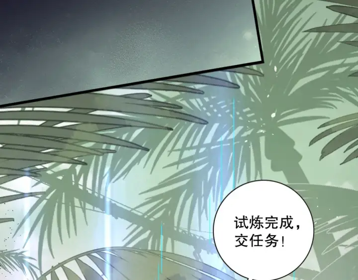 《死灵法师！我即是天灾》021话 白神的奖励图78