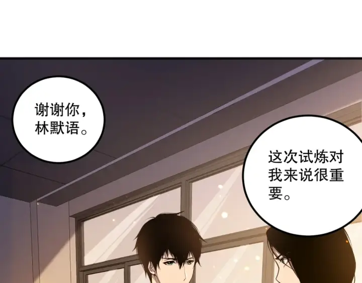 《死灵法师！我即是天灾》021话 白神的奖励图86