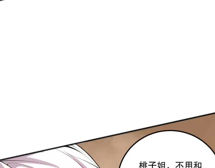 《死灵法师！我即是天灾》021话 白神的奖励图89