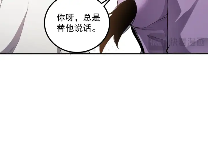 《死灵法师！我即是天灾》021话 白神的奖励图93