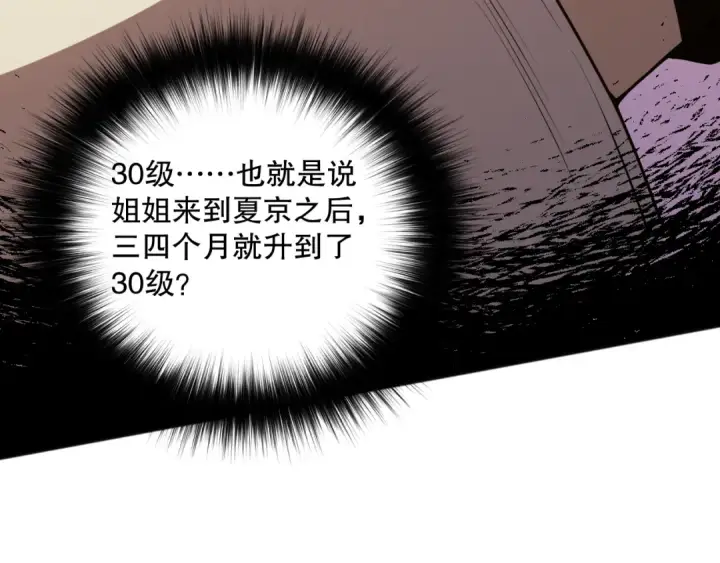 《死灵法师！我即是天灾》022话 我单刷！图10