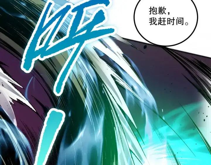 《死灵法师！我即是天灾》022话 我单刷！图100