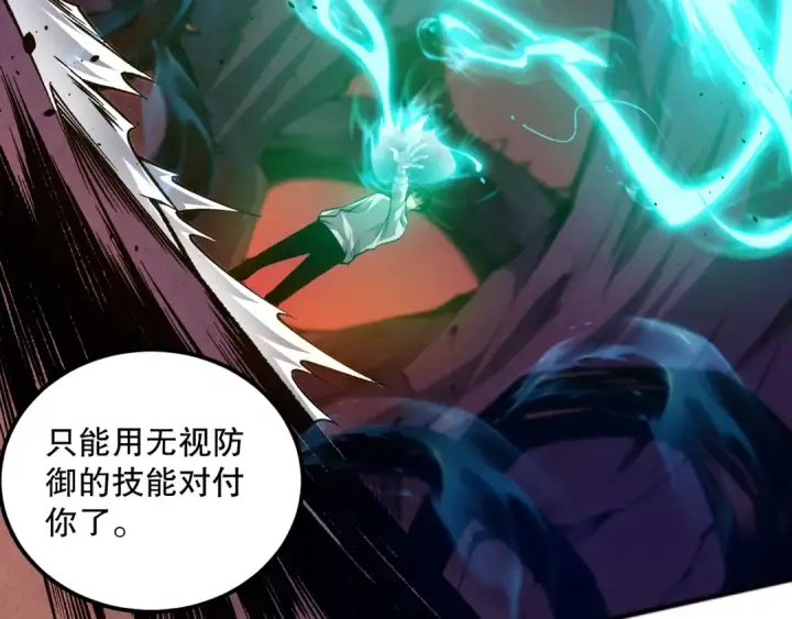 《死灵法师！我即是天灾》022话 我单刷！图102