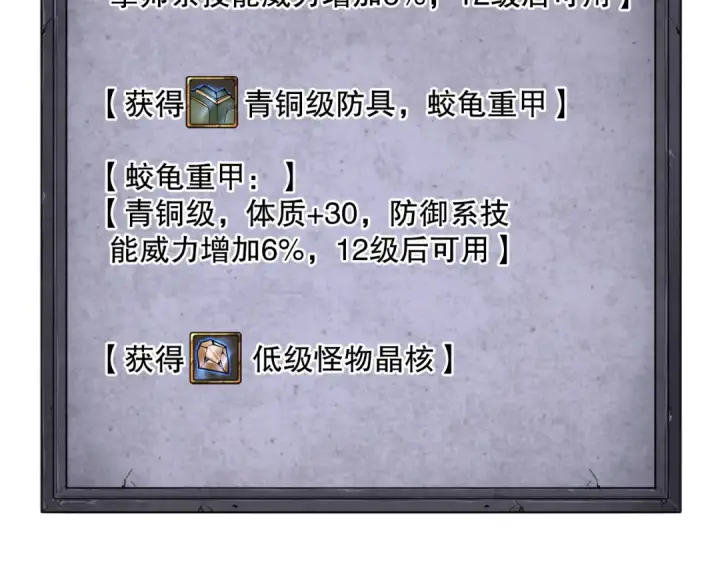 《死灵法师！我即是天灾》022话 我单刷！图116