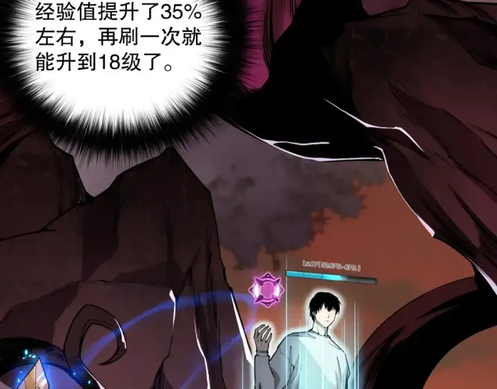《死灵法师！我即是天灾》022话 我单刷！图118