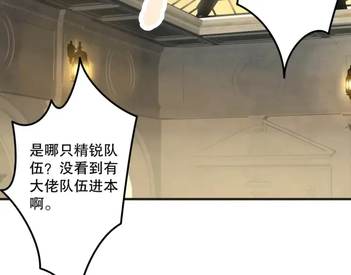《死灵法师！我即是天灾》022话 我单刷！图124