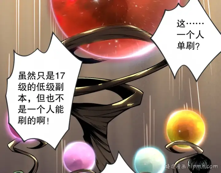《死灵法师！我即是天灾》022话 我单刷！图128