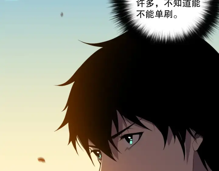 《死灵法师！我即是天灾》022话 我单刷！图13
