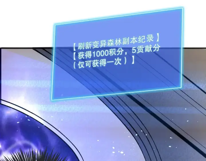 《死灵法师！我即是天灾》022话 我单刷！图132