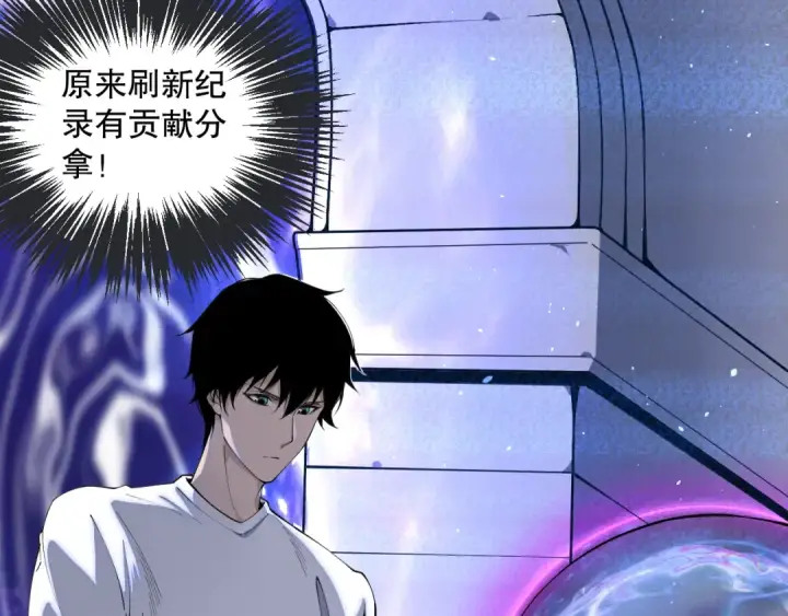 《死灵法师！我即是天灾》022话 我单刷！图133