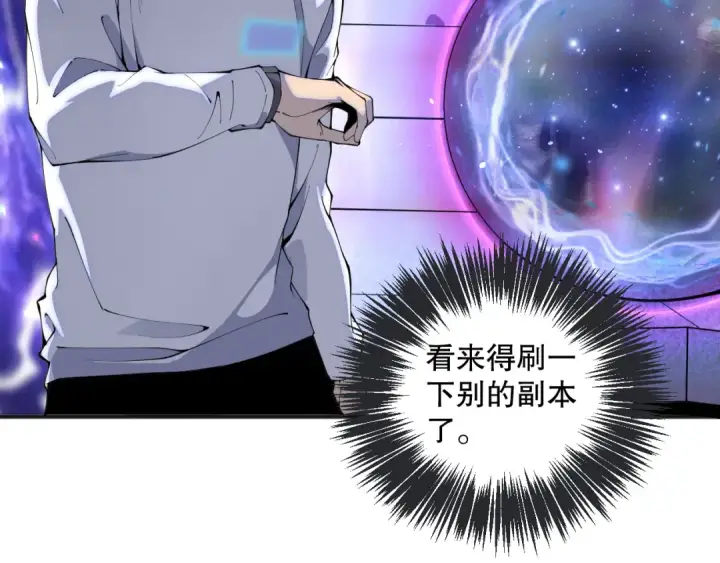 《死灵法师！我即是天灾》022话 我单刷！图134