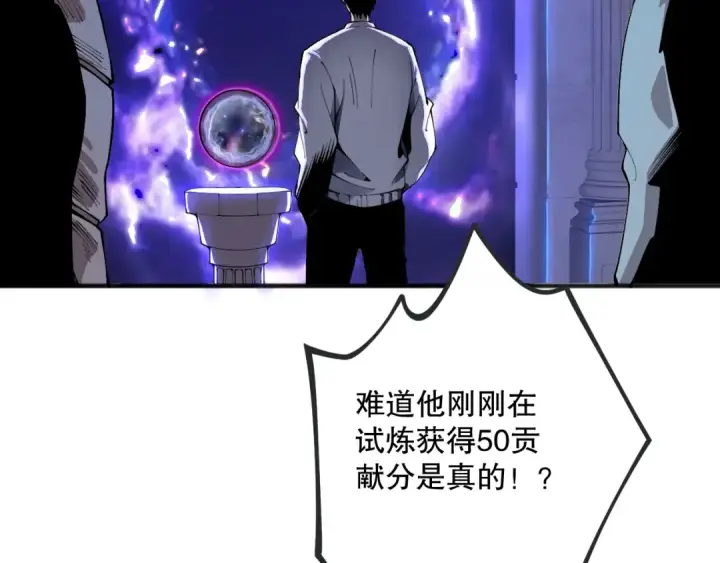 《死灵法师！我即是天灾》022话 我单刷！图137
