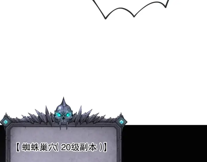 《死灵法师！我即是天灾》022话 我单刷！图138