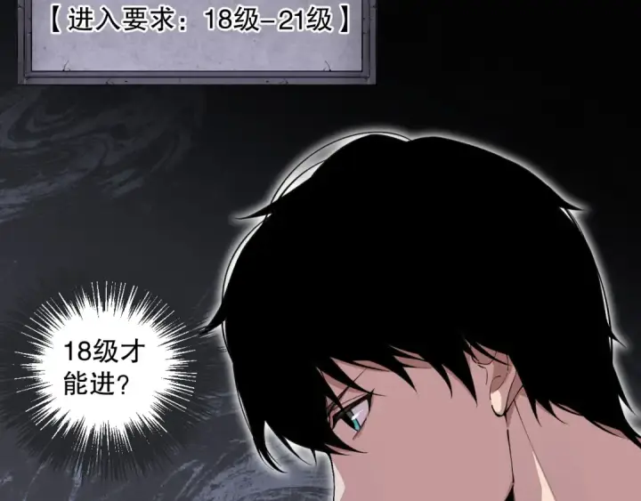 《死灵法师！我即是天灾》022话 我单刷！图139