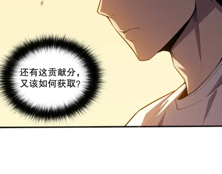 《死灵法师！我即是天灾》022话 我单刷！图14