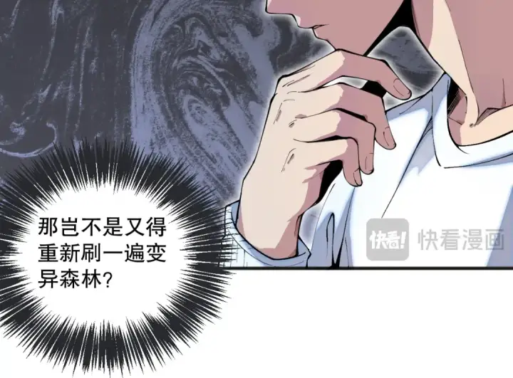 《死灵法师！我即是天灾》022话 我单刷！图140